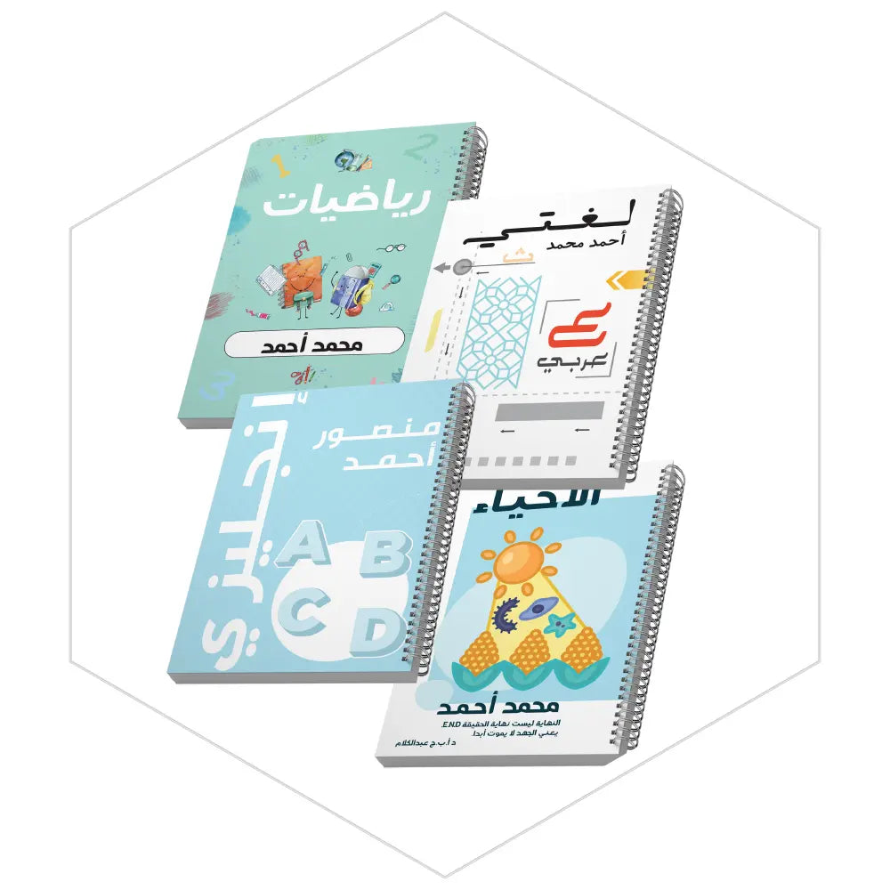 مجموعة دفاتر المواد الدراسية والتعليمية من فكرة وفن