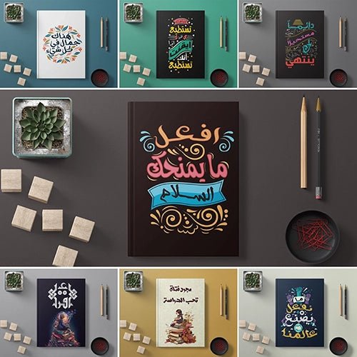 دفاتر فاخرة بعبارات وكلمات تحفيزية