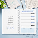 مفكرة الواجبات (الأجندة الأكاديمية) للأولاد - 