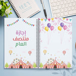 مفكرة الواجبات (الأجندة الأكاديمية) للأولاد - 