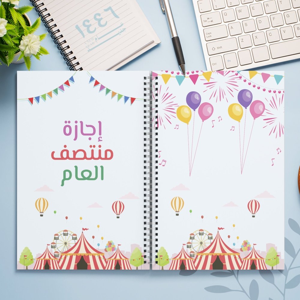 مفكرة الواجبات (الأجندة الأكاديمية) للأولاد - 