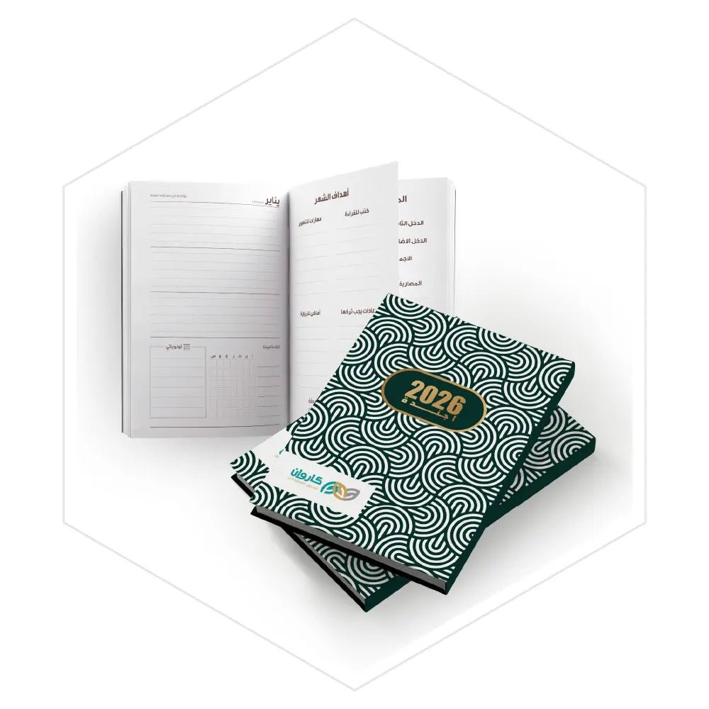 أجندات الأعمال 2026 من فكرة وفن