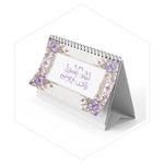 تقويم مكتب 2026