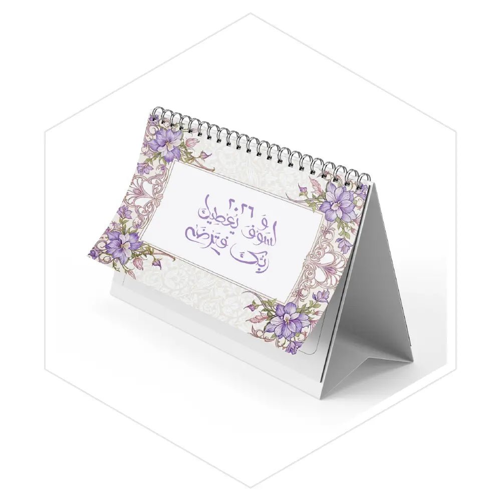 تقويم مكتب 2026