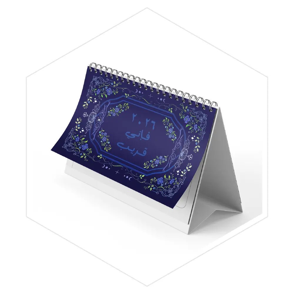 تقويم مكتب 2026