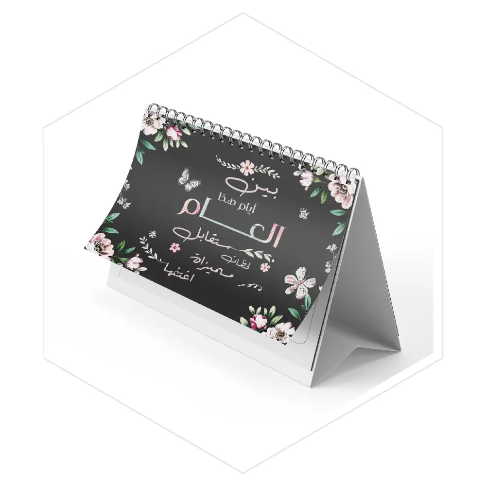 تقويم مكتب 2026