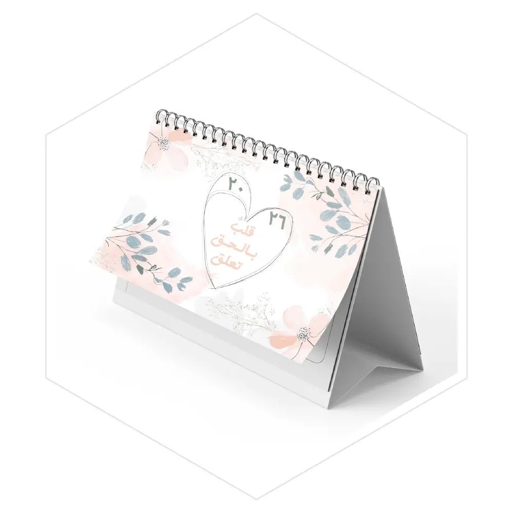 تقويم مكتب 2026