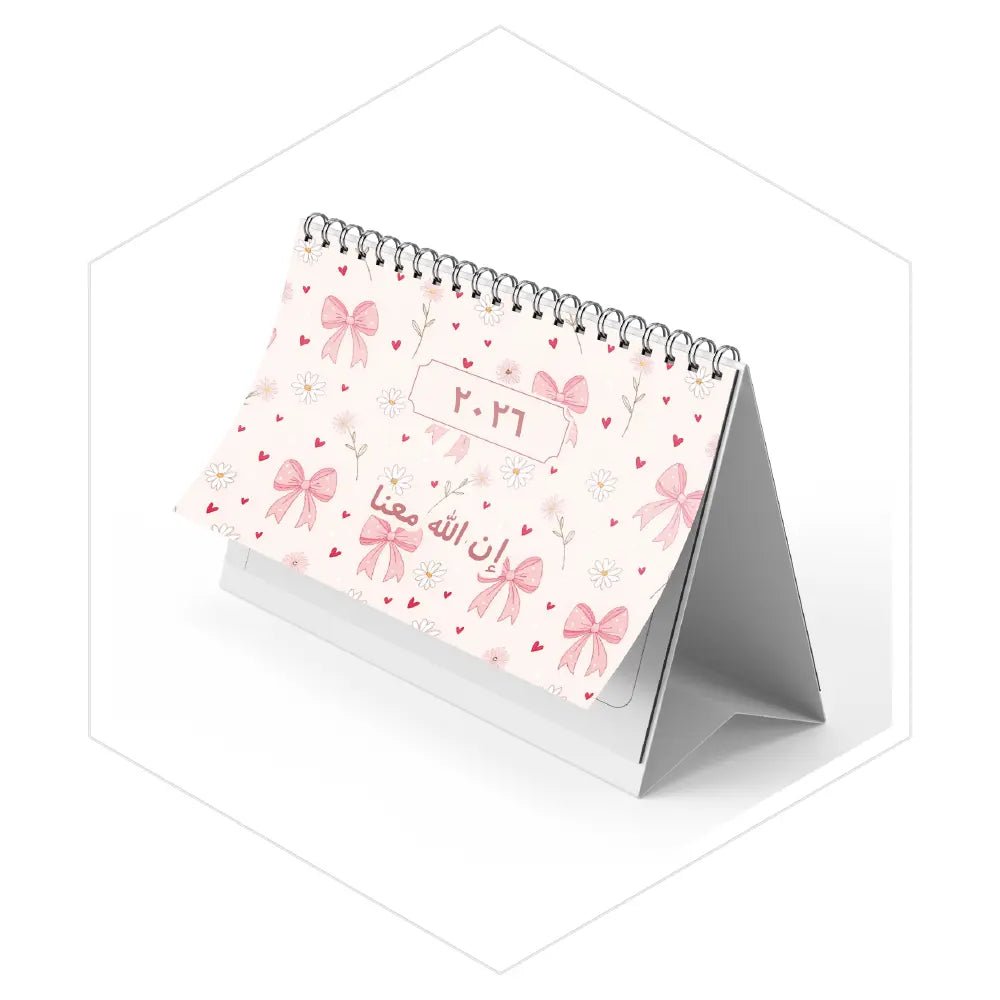 تقويم مكتب 2026