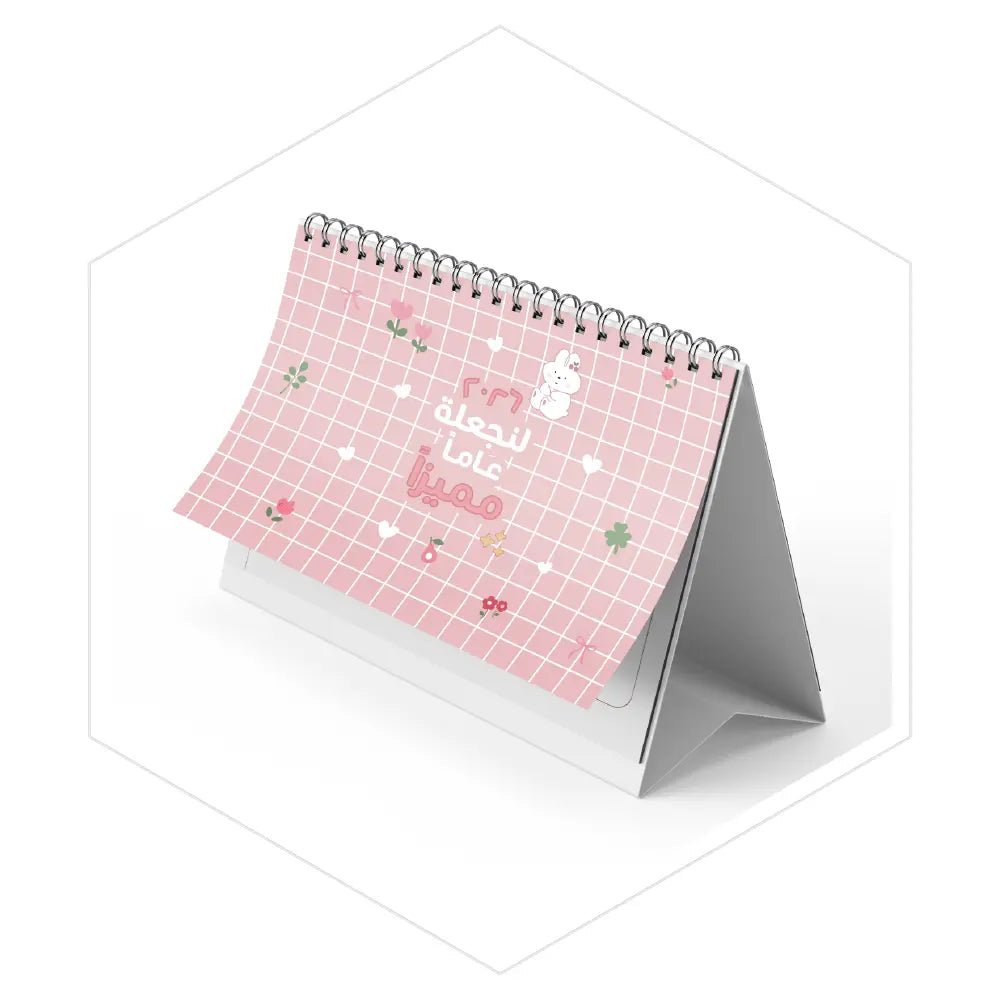 تقويم مكتب 2026