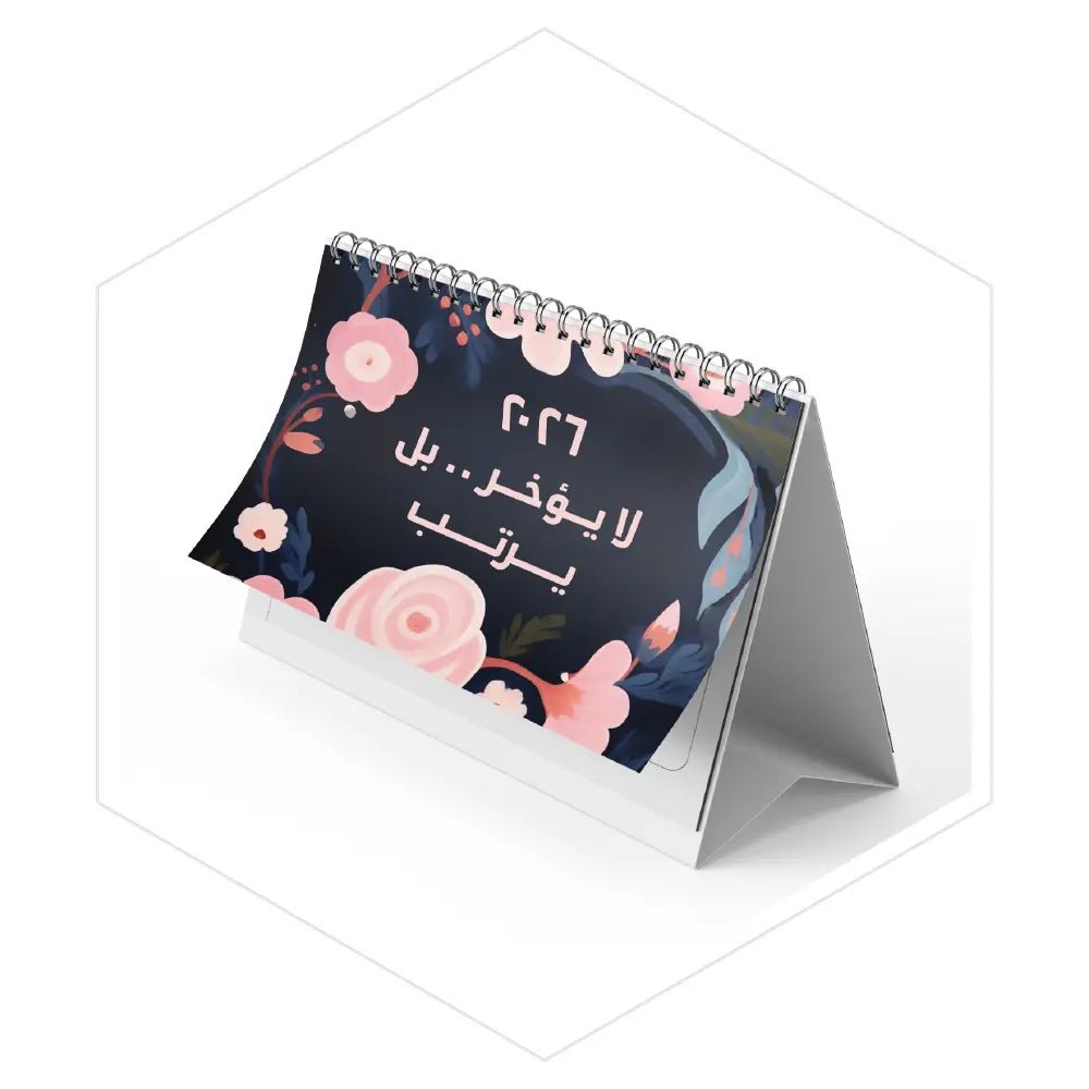 تقويم مكتب 2026