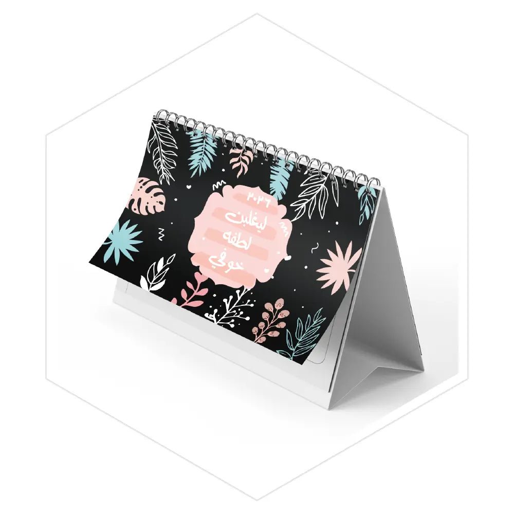 تقويم مكتب 2026