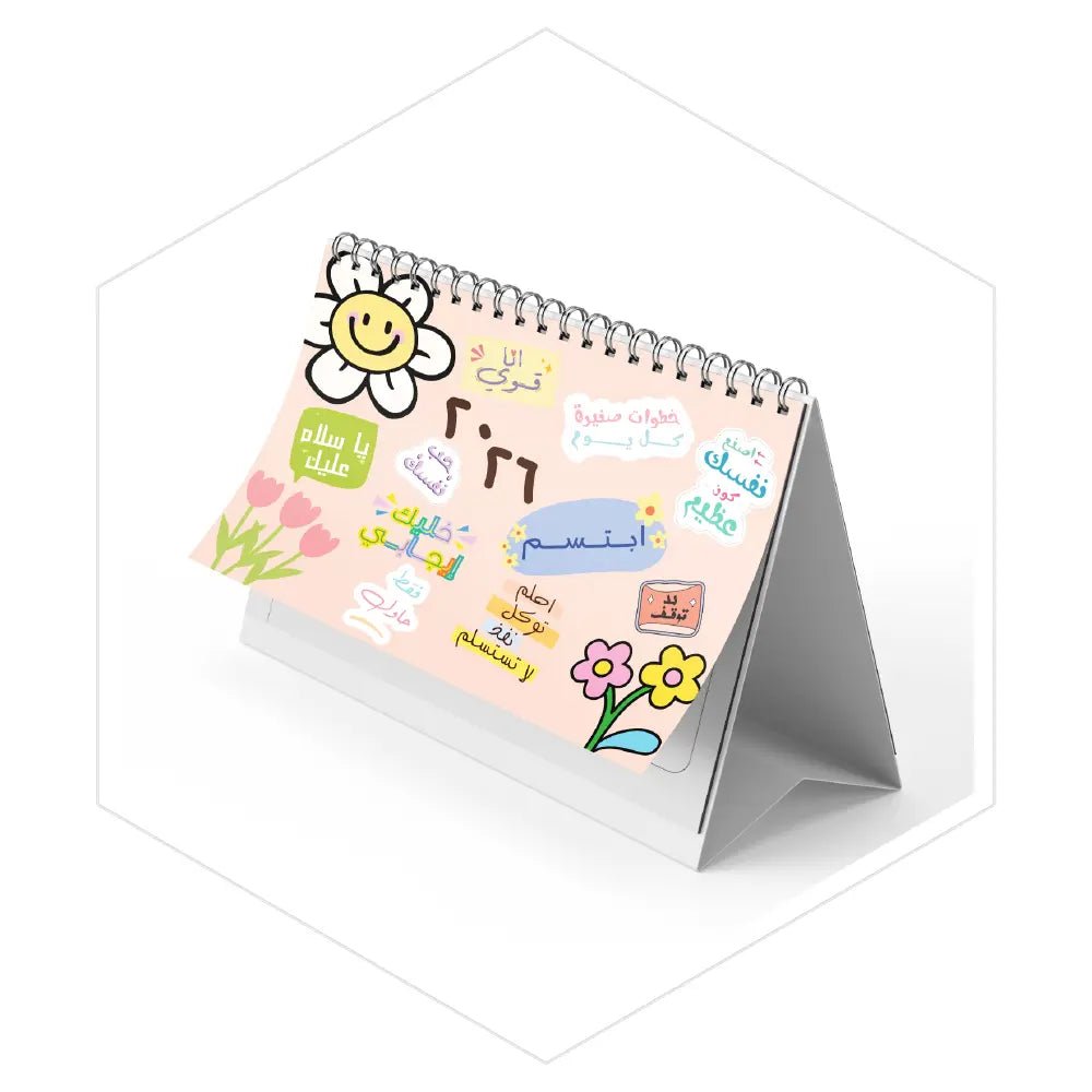 تقويم مكتب 2026