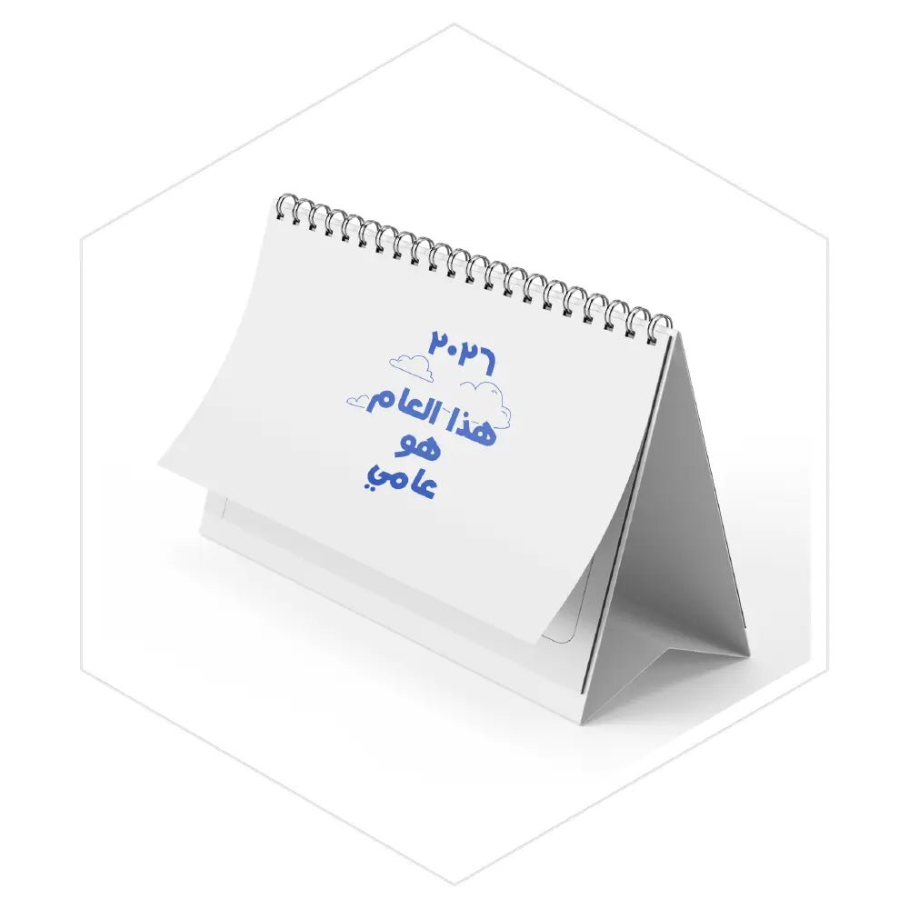 تقويم مكتب 2026