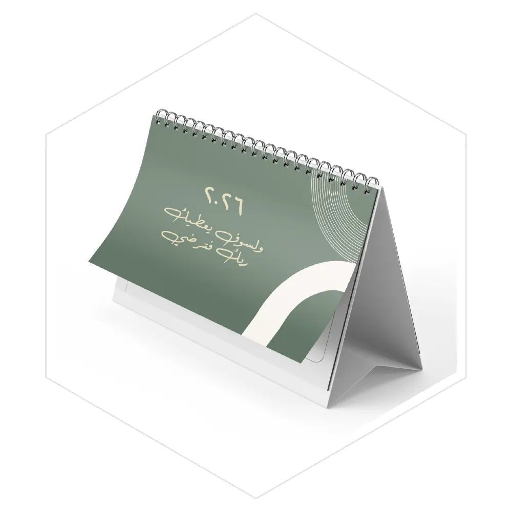 تقويم مكتب 2026