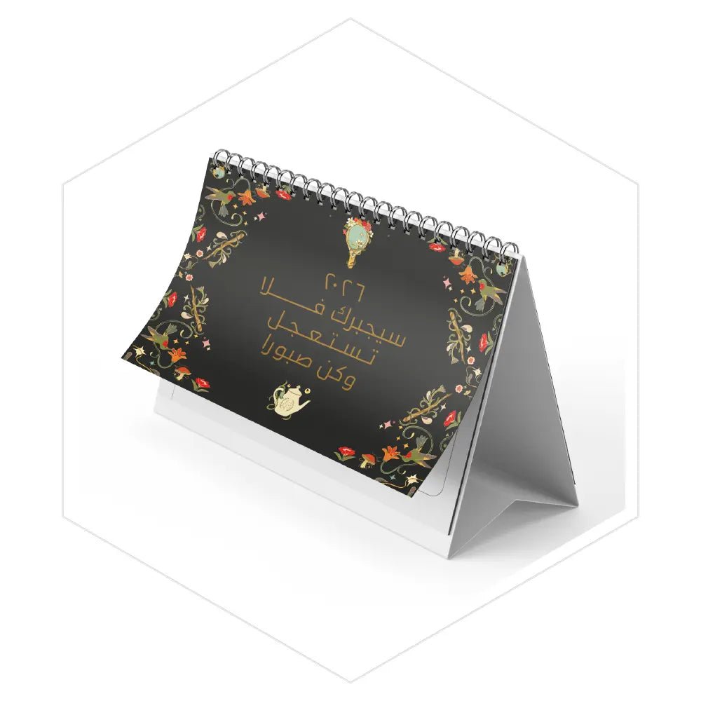 تقويم مكتب 2026