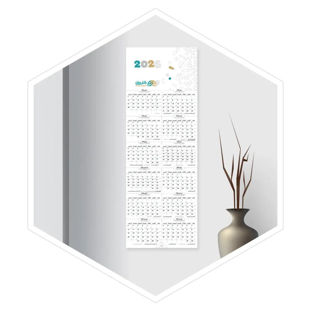 مخطط جداري للاعمال 2026