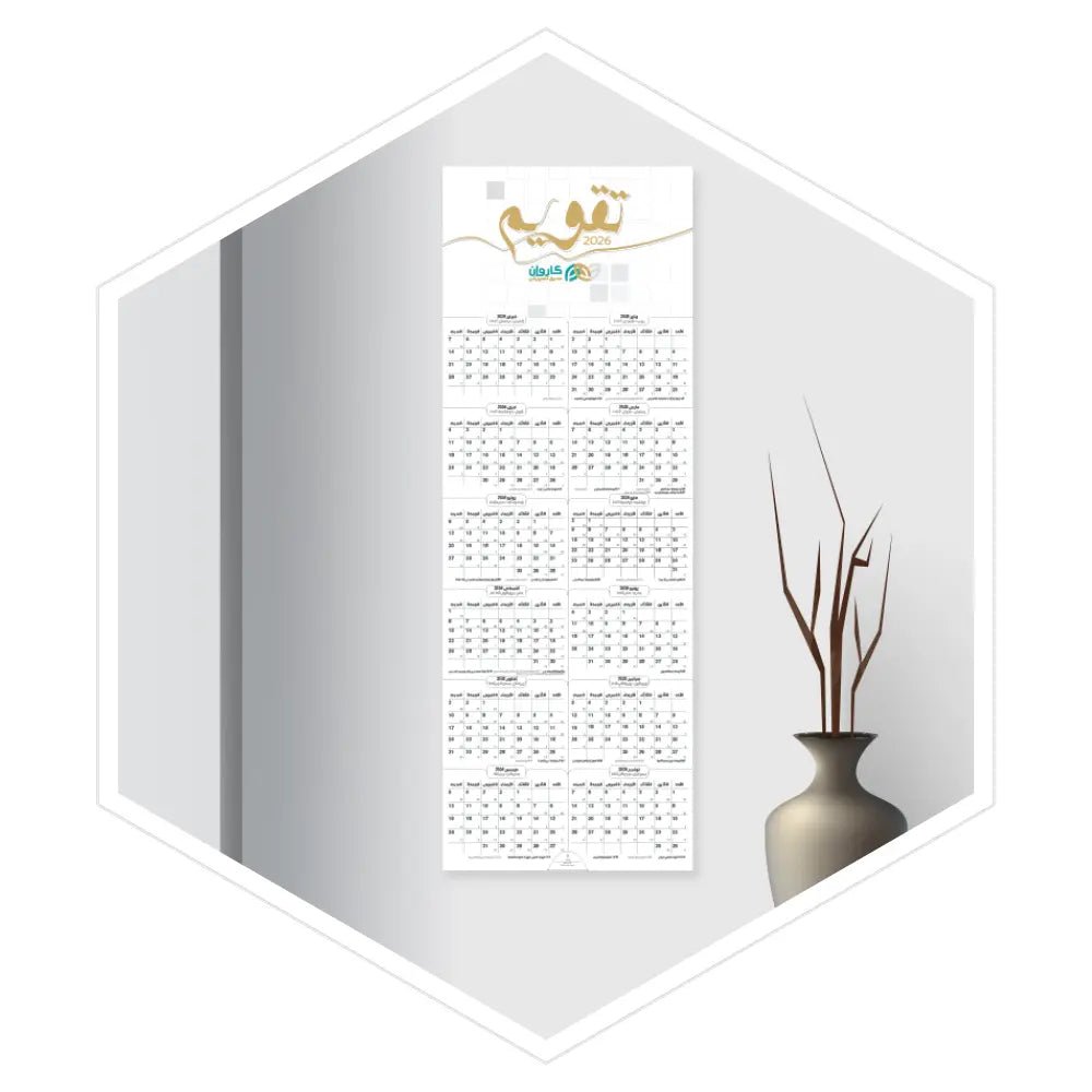 مخطط جداري للاعمال 2026