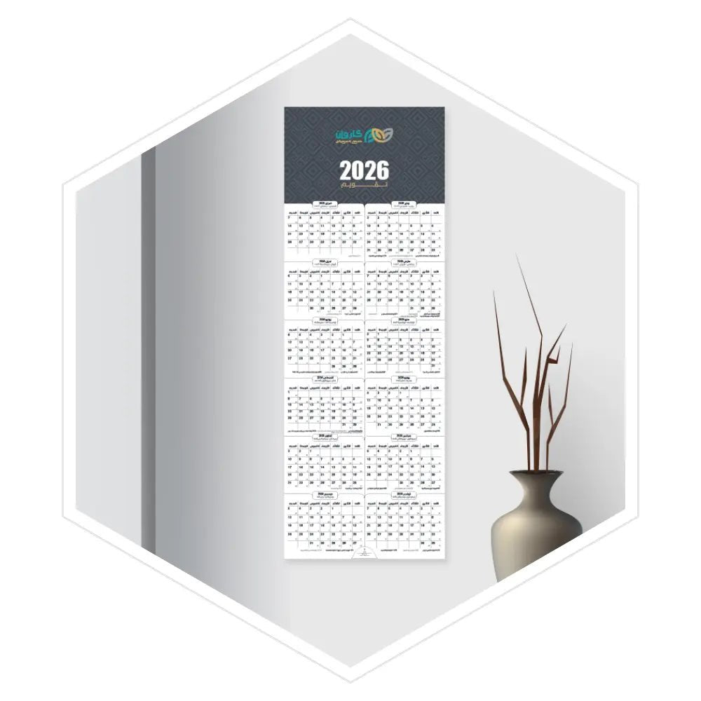 مخطط جداري للاعمال 2026