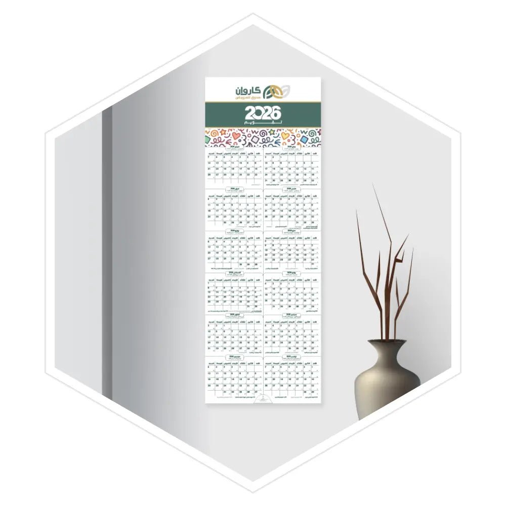 مخطط جداري للاعمال 2026