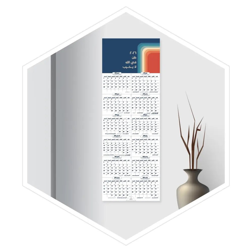 مخطط جداري 2026
