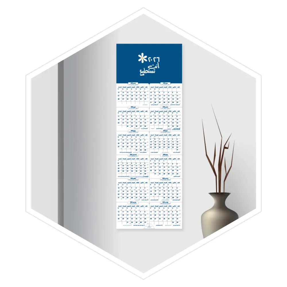 مخطط جداري 2026