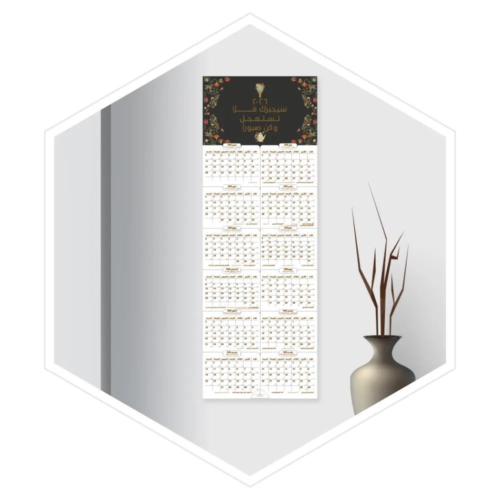 مخطط جداري 2026