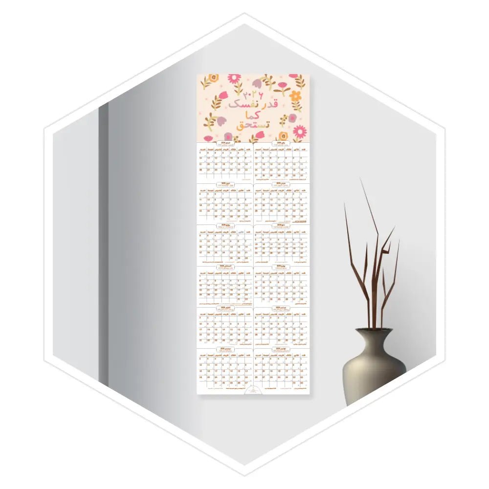 مخطط جداري 2026