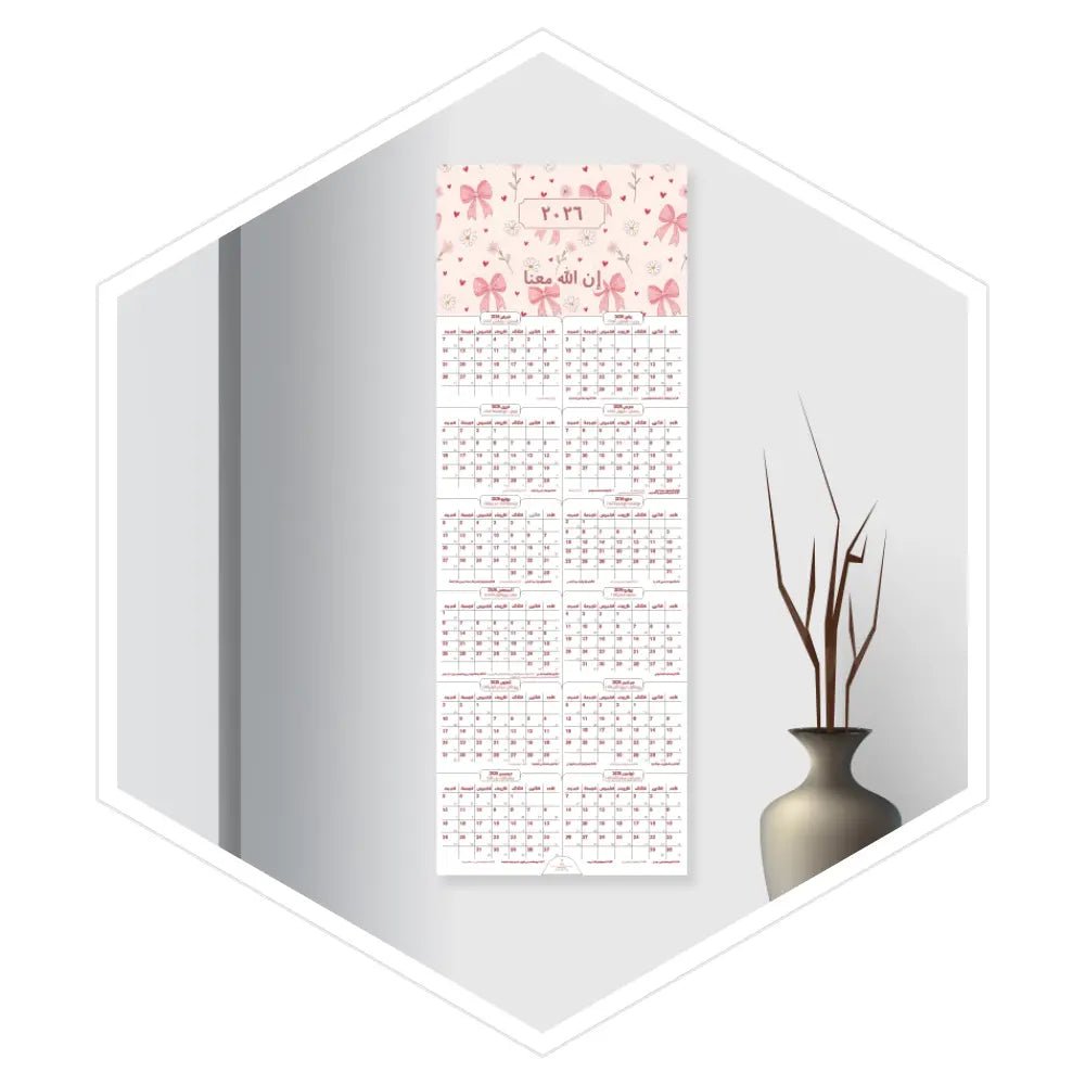 مخطط جداري 2026