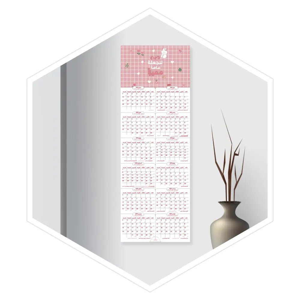 مخطط جداري 2026