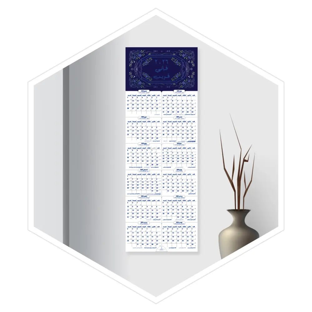 مخطط جداري 2026