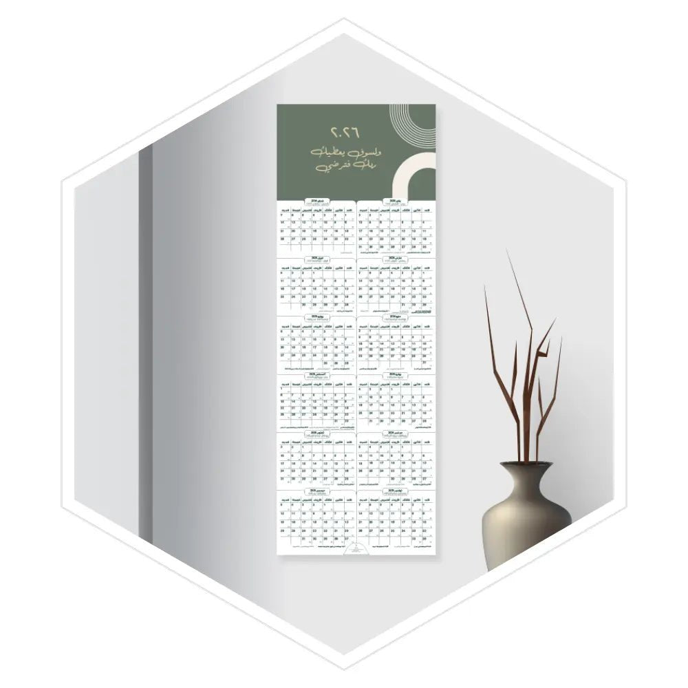 مخطط جداري 2026