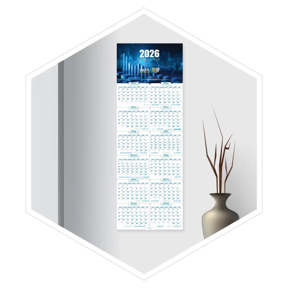 مخطط جداري للاعمال 2026