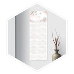 مخطط جداري 2026