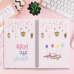 مفكرة الواجبات (الأجندة الأكاديمية) للبنات - 