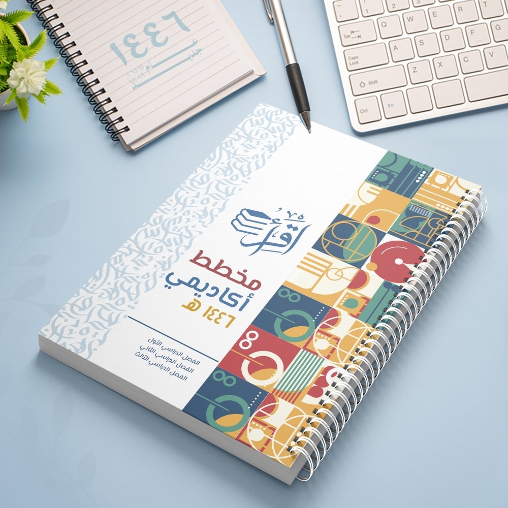 مفكرة الواجبات (الأجندة الأكاديمية) للأولاد - 