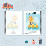 دفتر الأحياء من مجموعة صورة وكلمة - دفاتر المواد الدراسية