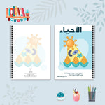 دفتر الأحياء من مجموعة صورة وكلمة - دفاتر المواد الدراسية