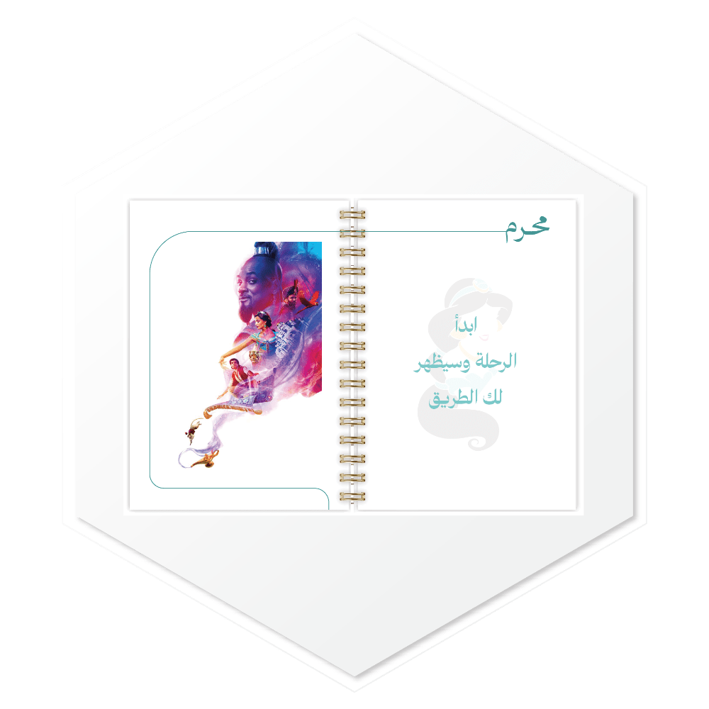 أجندة علاء الدين (ALADDIN) 1447هـ - تصميم داخلي مميز ببدايات الأشهر الهجرية وصور فاخرة، طباعة عالية الجودة للسعودية والخليج