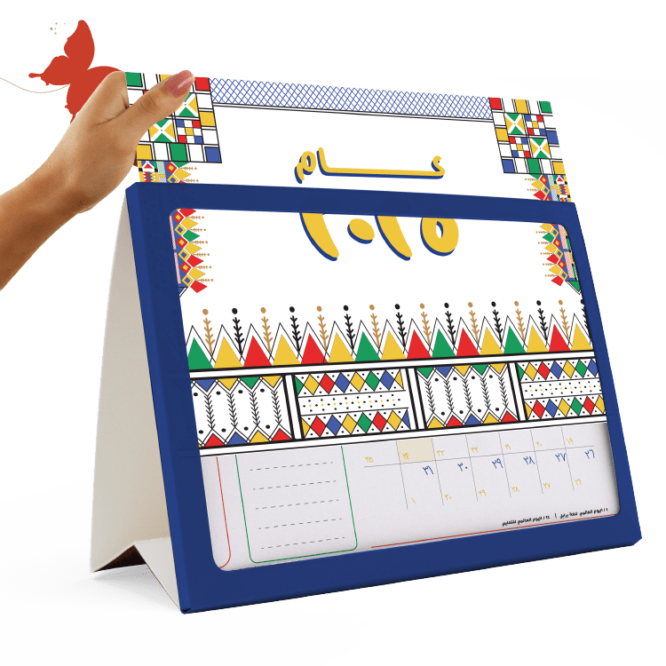 تقويم 2025 عسير (القط العسيري) - تقويم