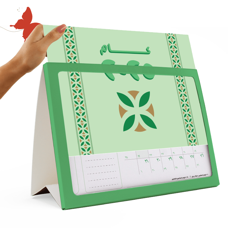 تقويم 2025 الأحساء (الحسا) - تقويم