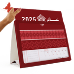 تقويم 2025 عودي - تقويم