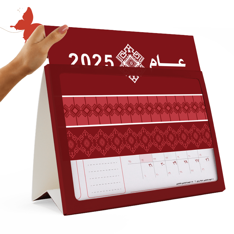 تقويم 2025 عودي - تقويم