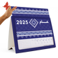 تقويم 2025 أزرق