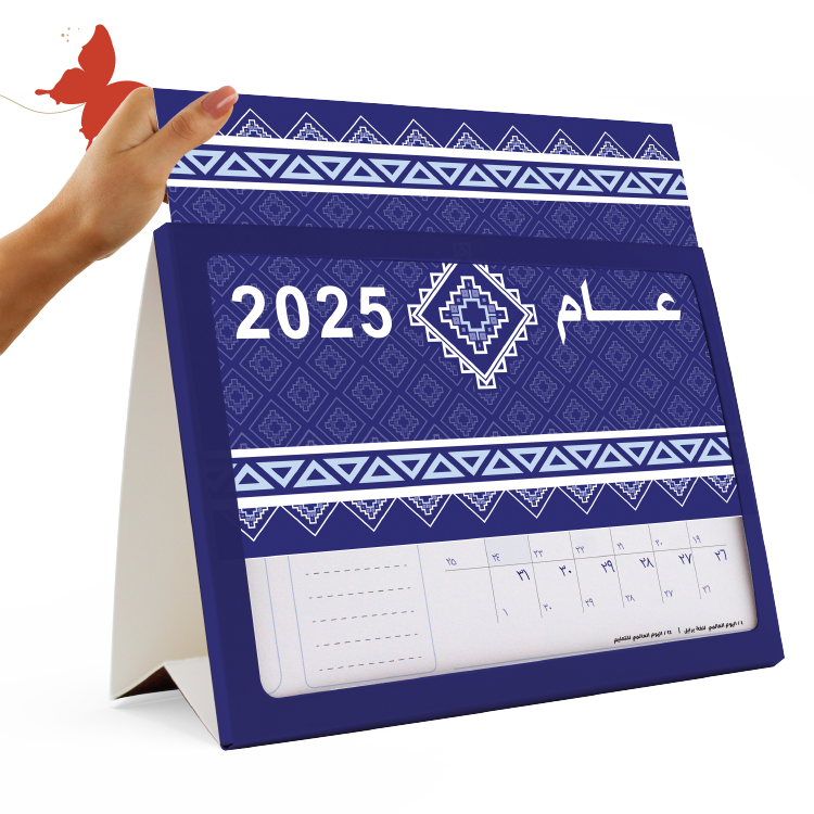 تقويم 2025 أزرق