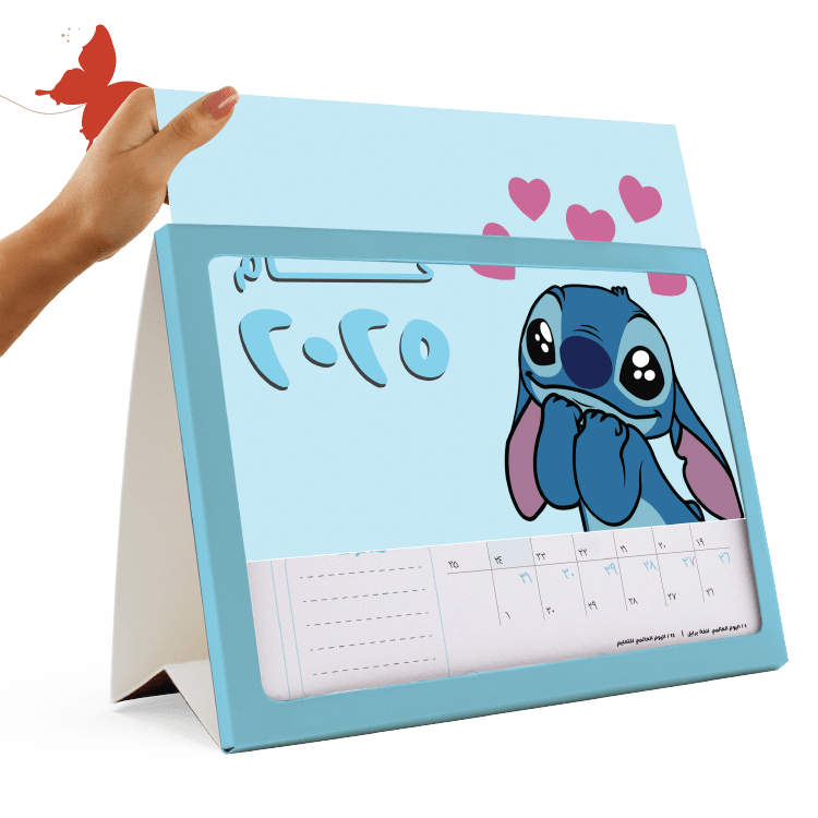 تقويم 2025 ستيتش (Stitch) - تقويم