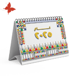 تقويم 2025 عسير (القط العسيري) - تقويم
