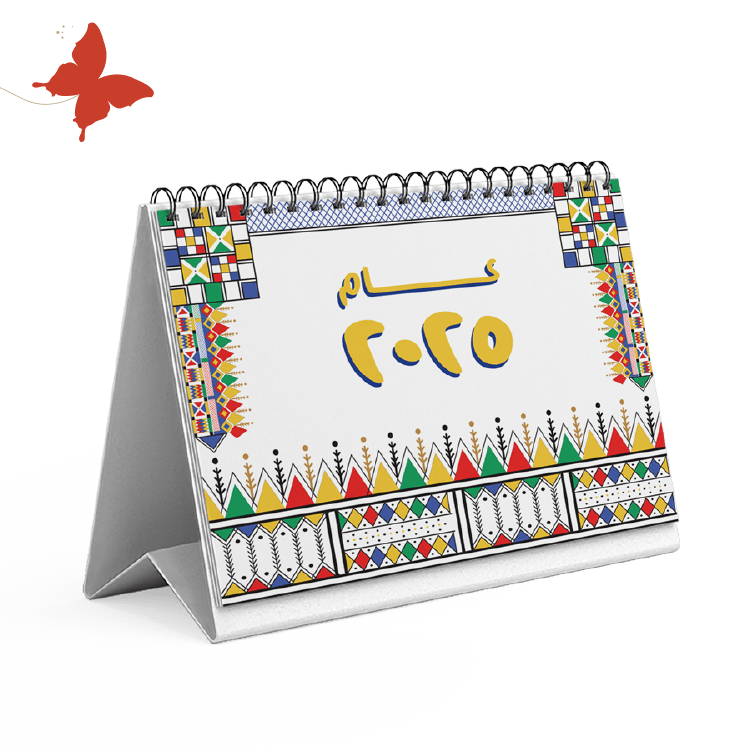 تقويم 2025 عسير (القط العسيري) - تقويم