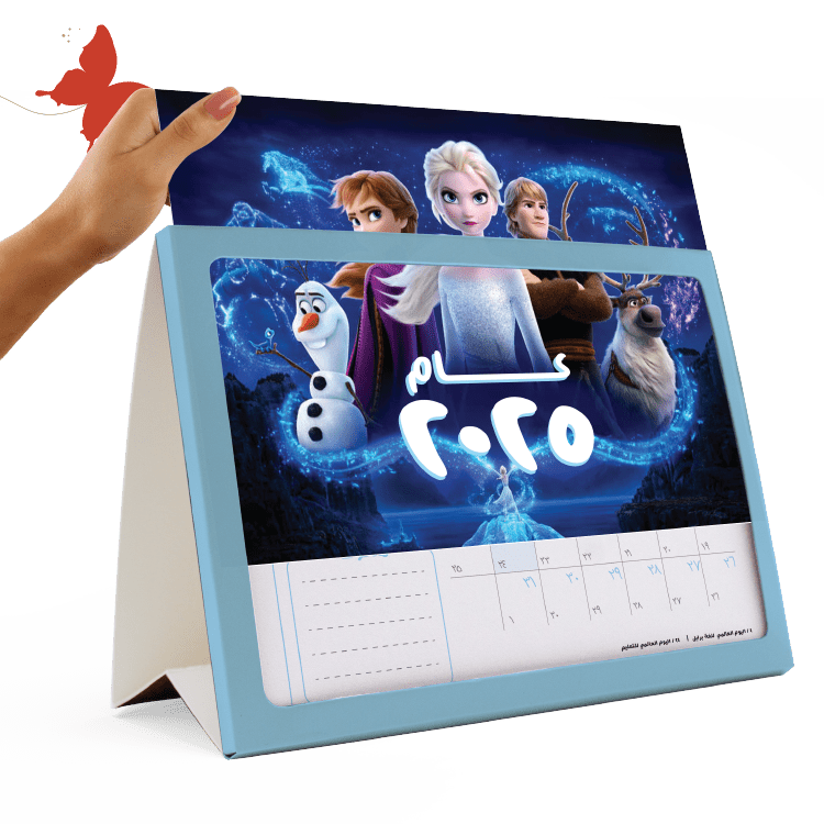 تقويم 2025 فروزن (Frozen) - تقويم