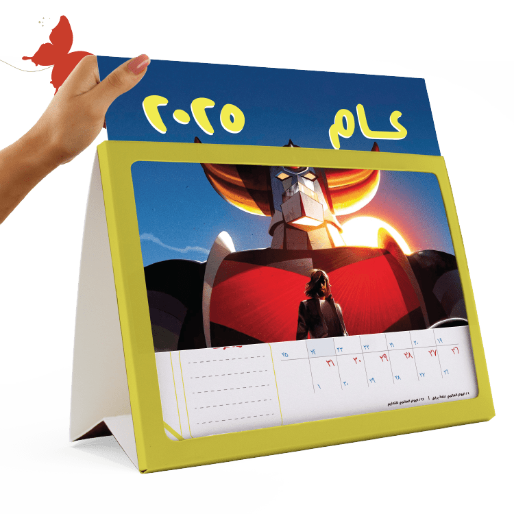 تقويم 2025 جريندايزر (Grendizer) - تقويم