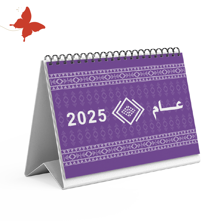 تقويم 2025 بنفسج (خزامى)